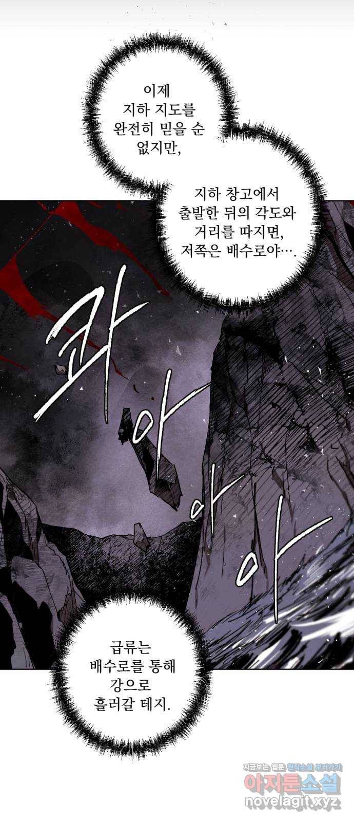 마왕의 고백 19화 성기사가 남긴 검 7 5