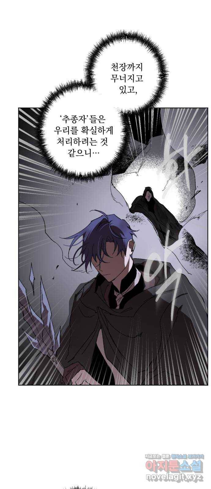 마왕의 고백 19화 성기사가 남긴 검 7 6