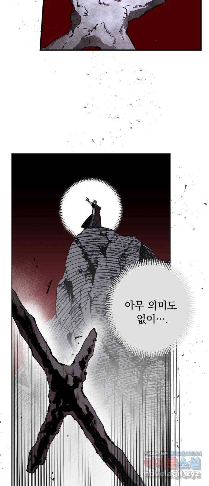 마왕의 고백 19화 성기사가 남긴 검 7 14