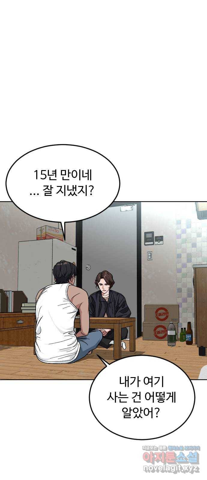 보통아이 51화. 어디로 가 1