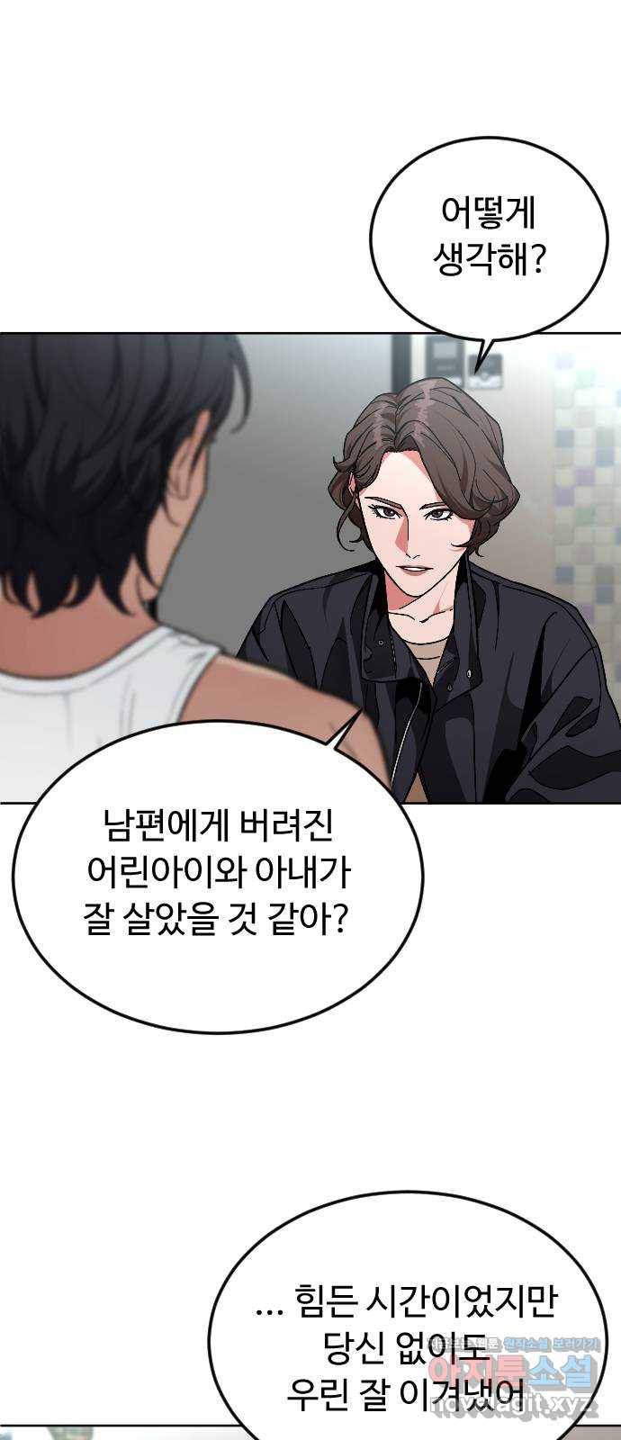 보통아이 51화. 어디로 가 2