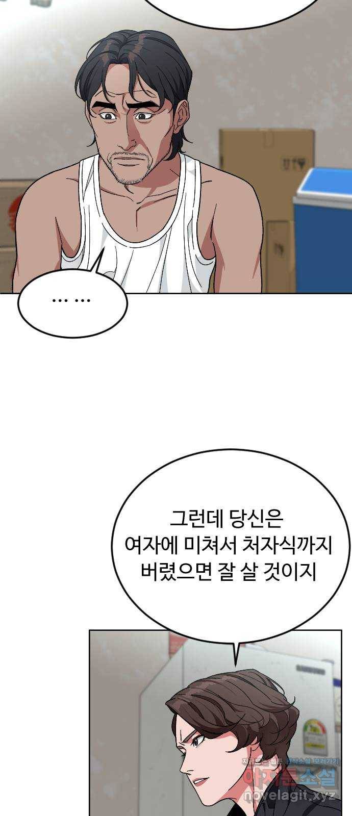 보통아이 51화. 어디로 가 3