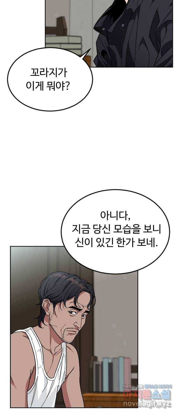 보통아이 51화. 어디로 가 4