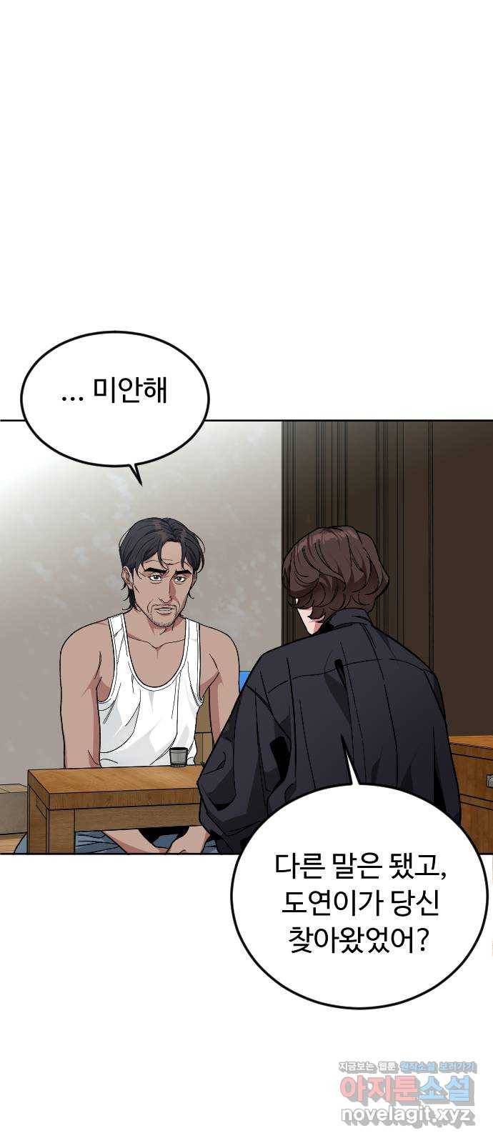 보통아이 51화. 어디로 가 5