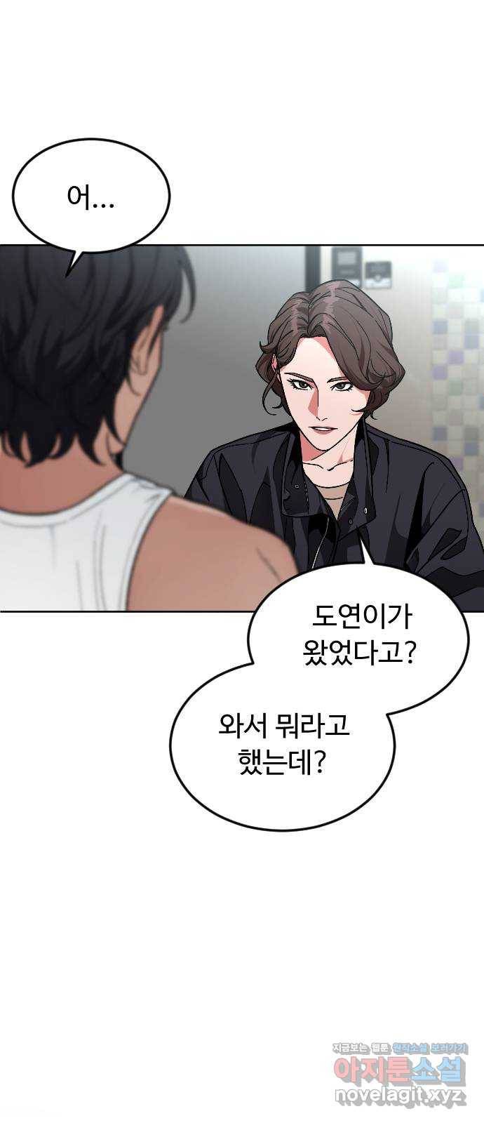 보통아이 51화. 어디로 가 6