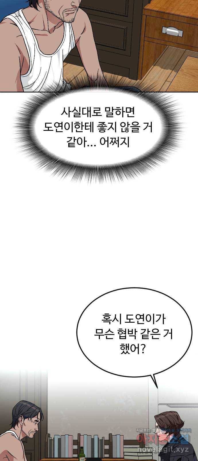 보통아이 51화. 어디로 가 10