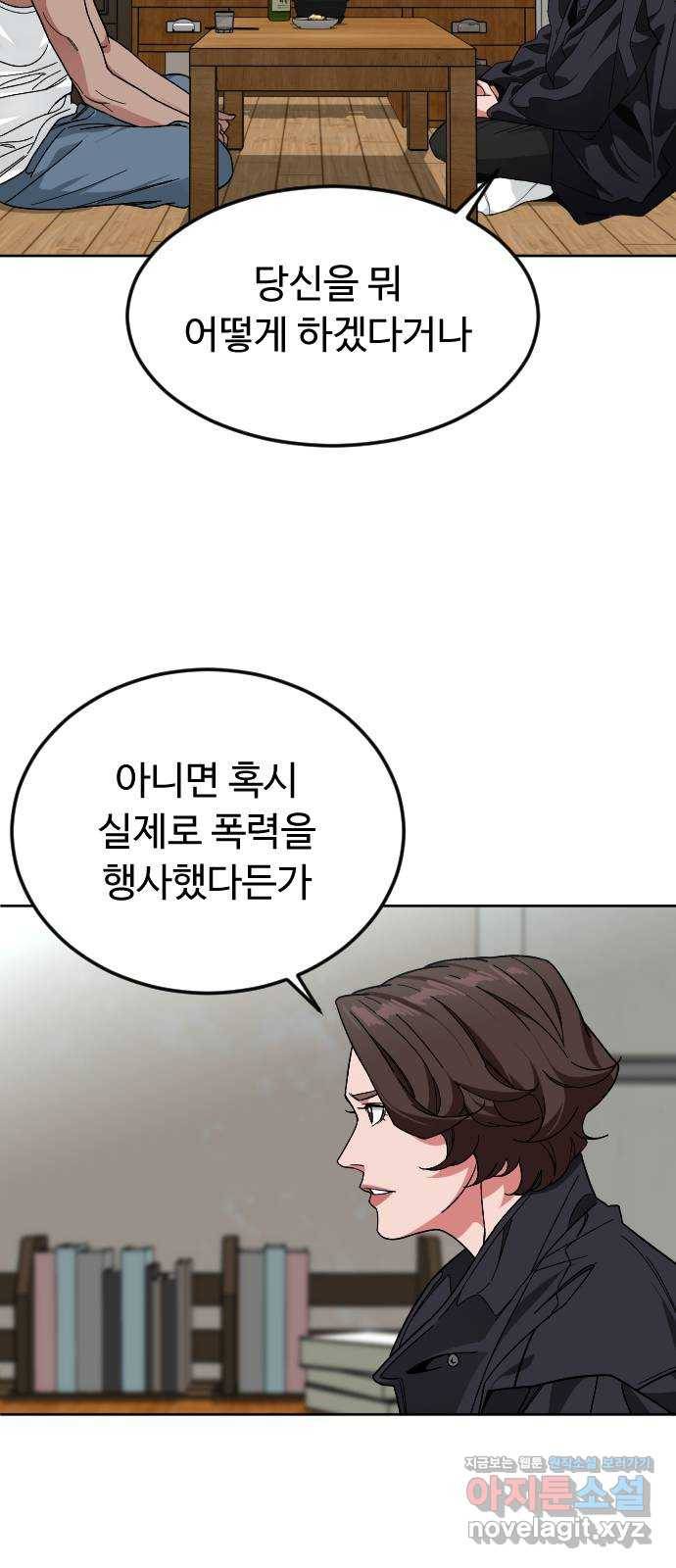 보통아이 51화. 어디로 가 11