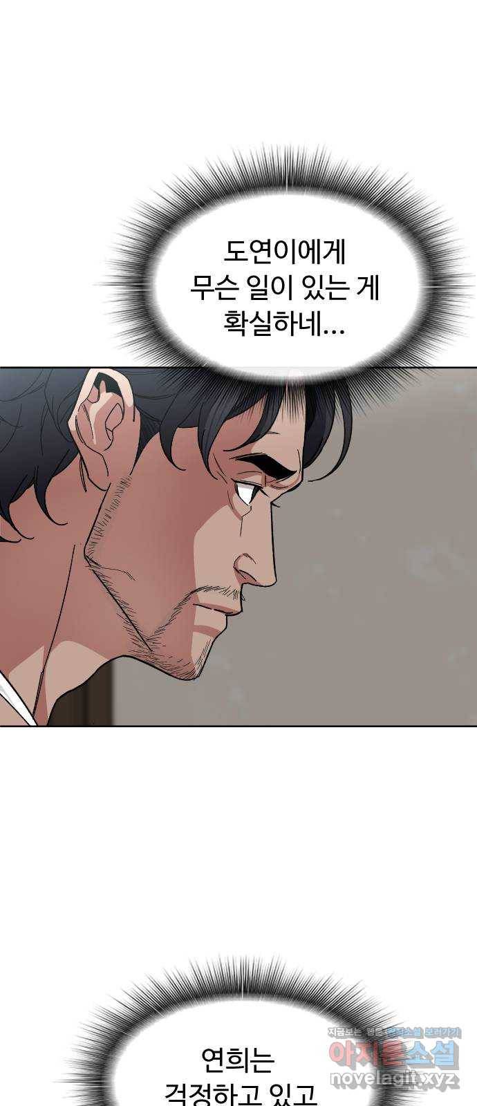 보통아이 51화. 어디로 가 12