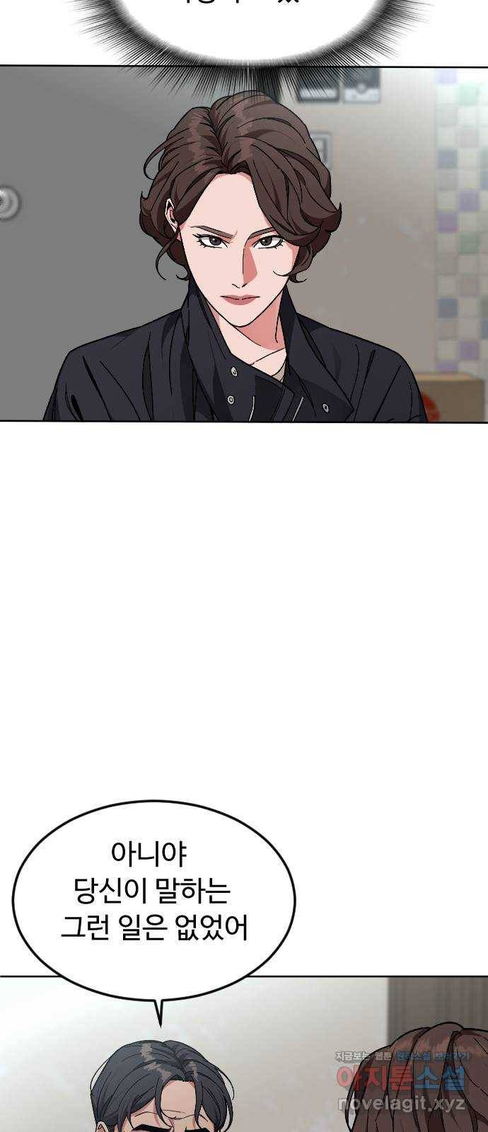 보통아이 51화. 어디로 가 13