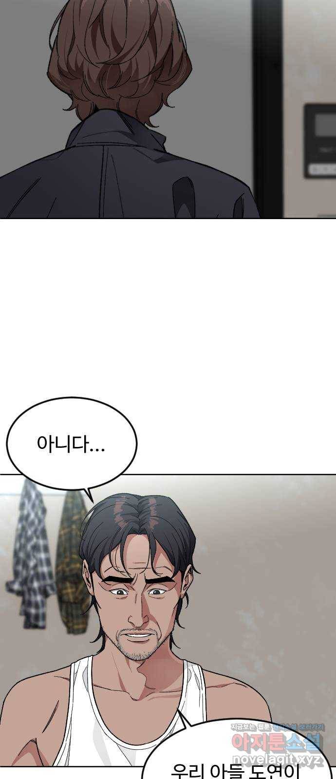 보통아이 51화. 어디로 가 18