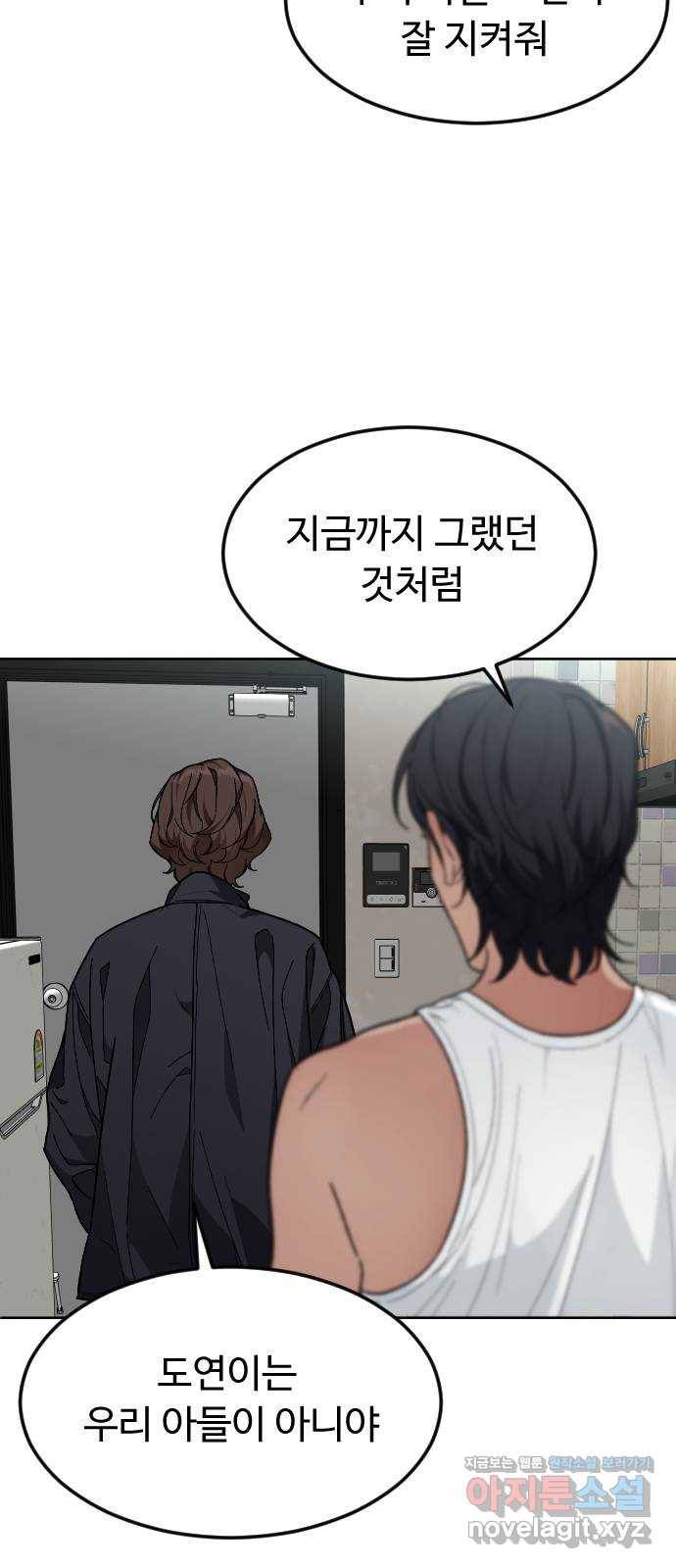 보통아이 51화. 어디로 가 19