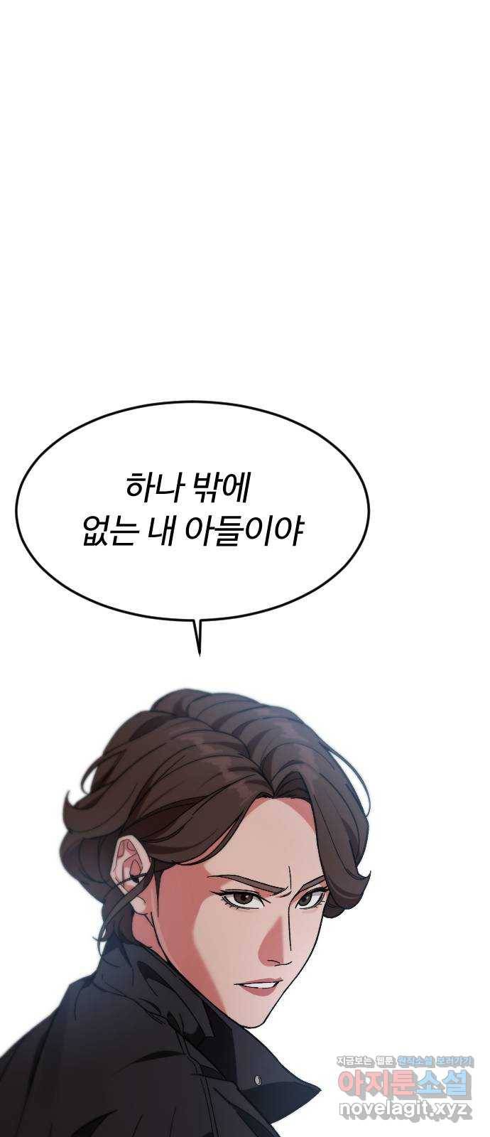 보통아이 51화. 어디로 가 20