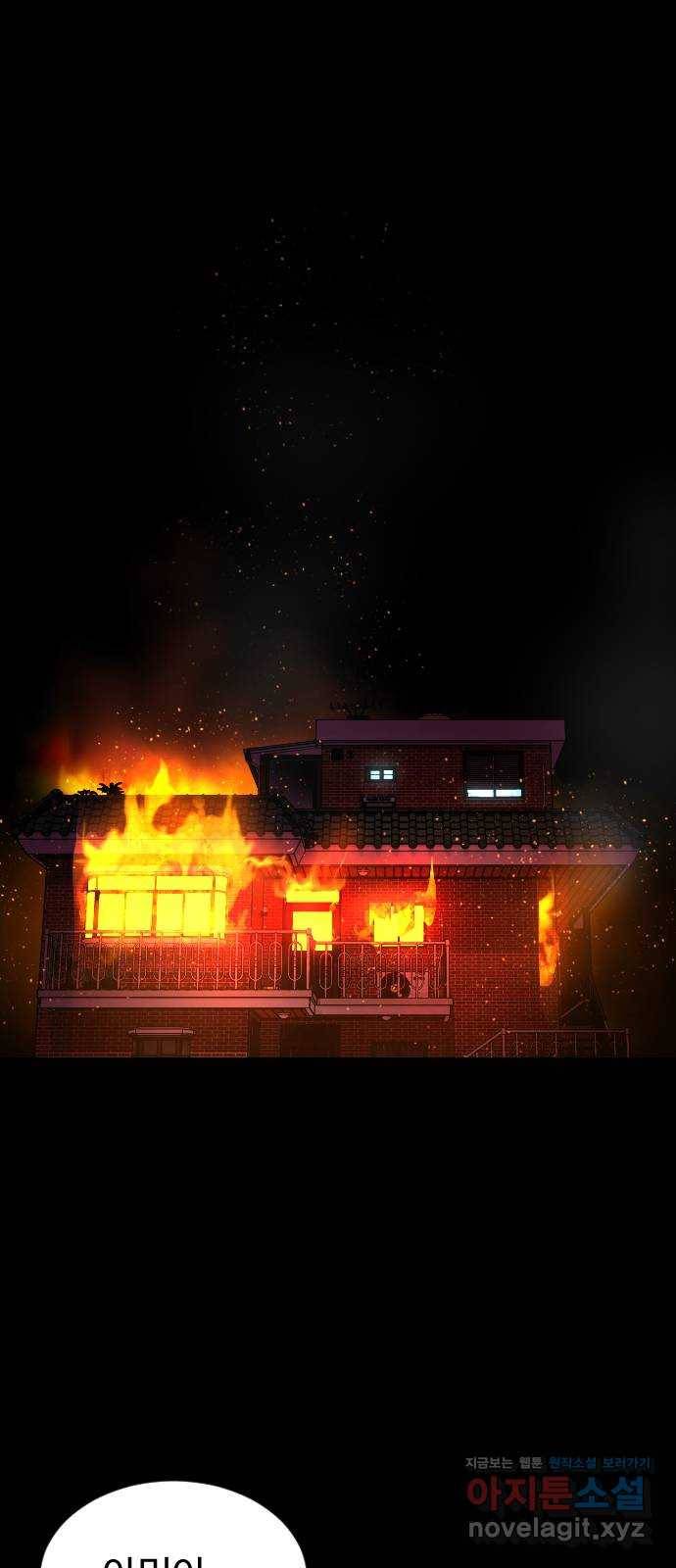보통아이 51화. 어디로 가 25