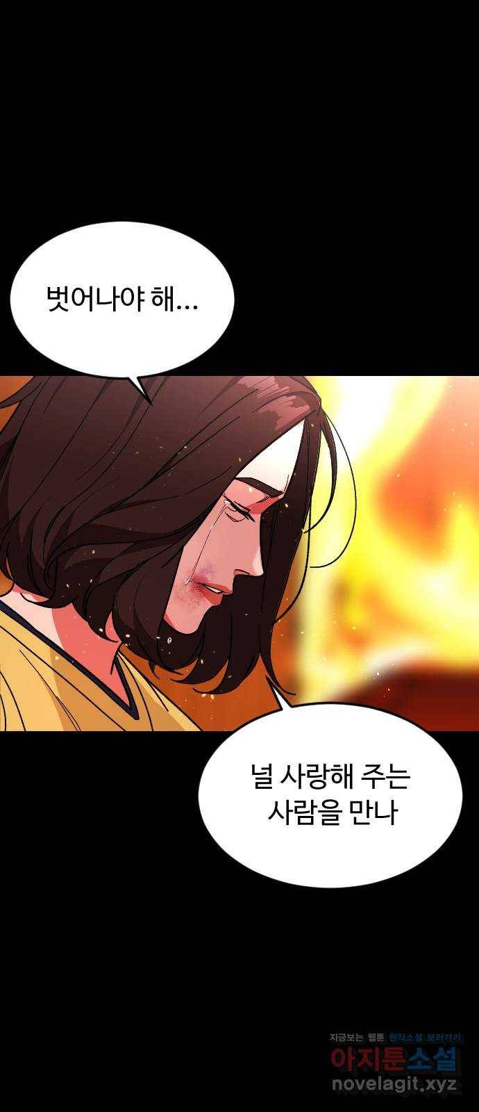 보통아이 51화. 어디로 가 29