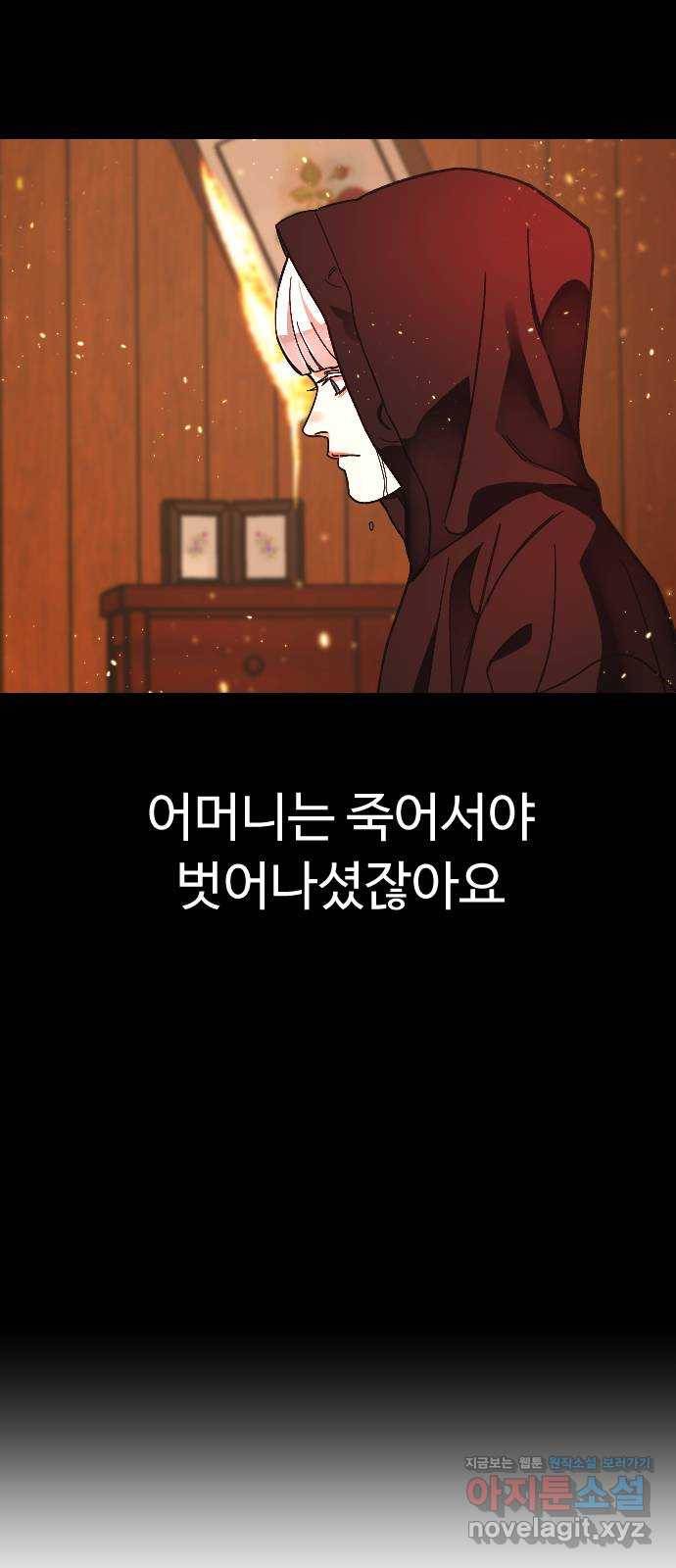 보통아이 51화. 어디로 가 30