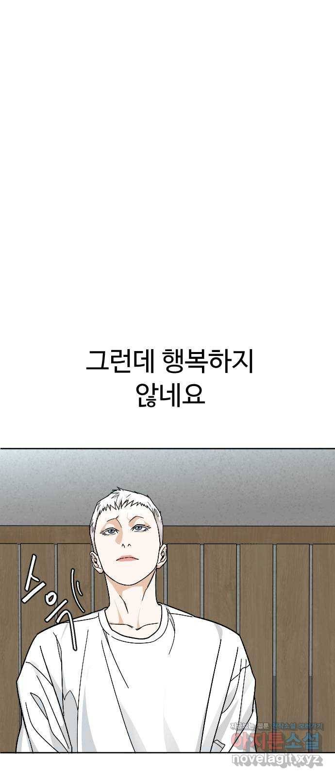 보통아이 51화. 어디로 가 32