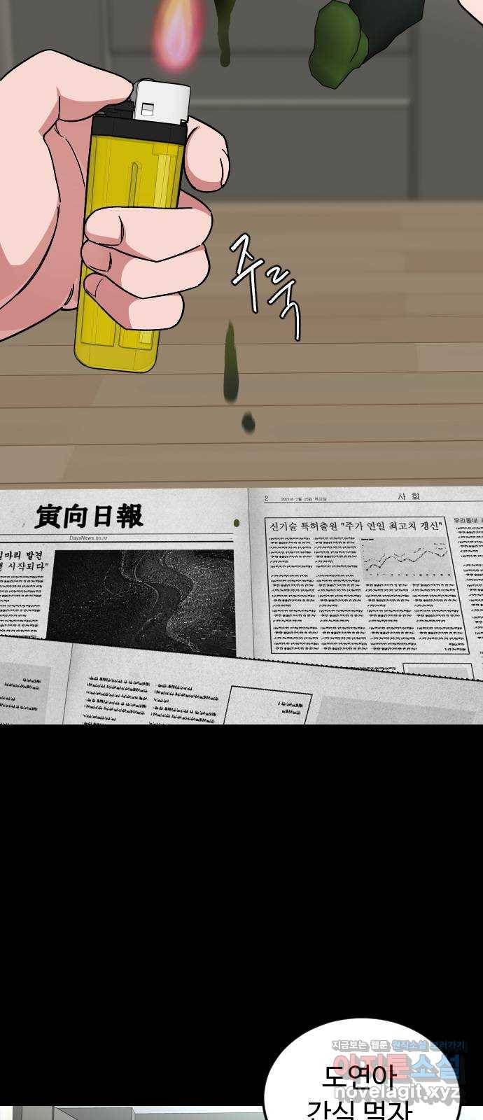 보통아이 51화. 어디로 가 37
