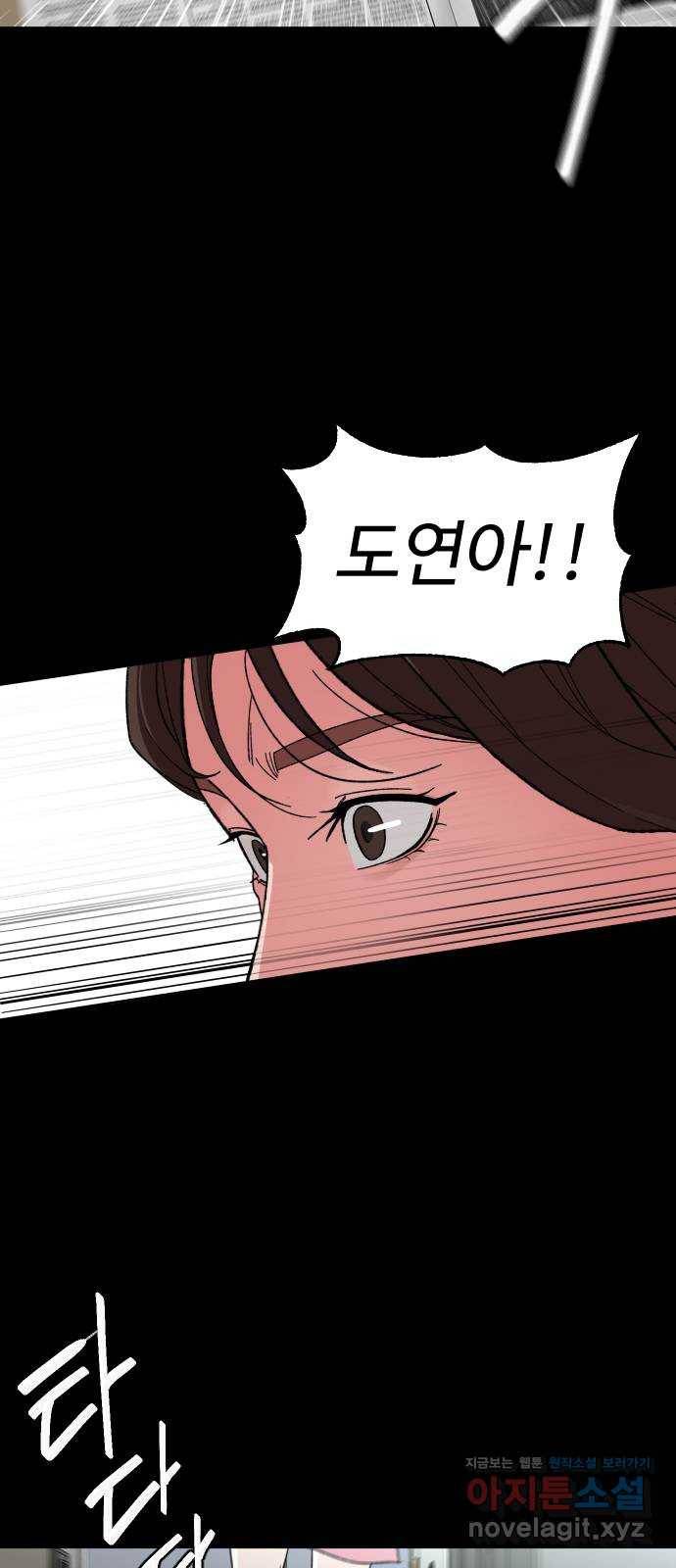 보통아이 51화. 어디로 가 39