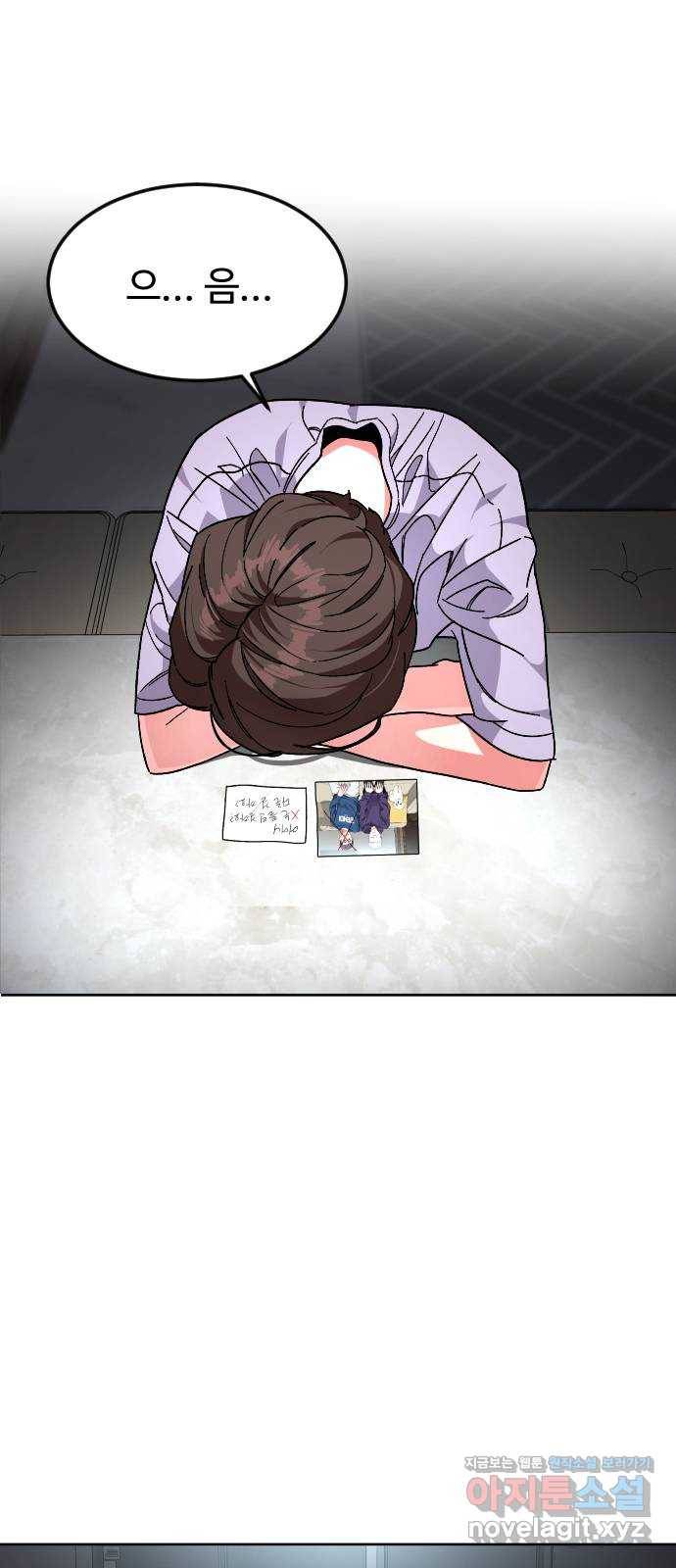 보통아이 51화. 어디로 가 50