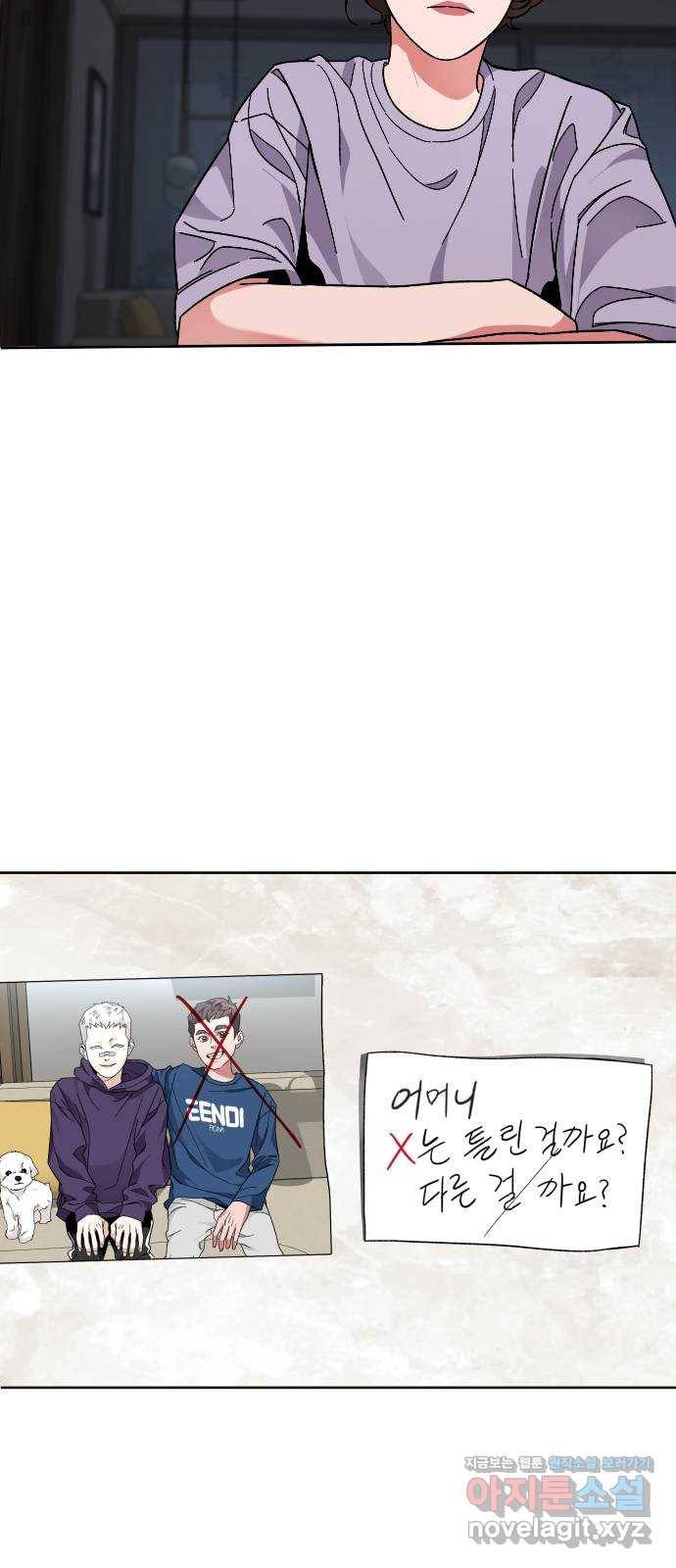 보통아이 51화. 어디로 가 52