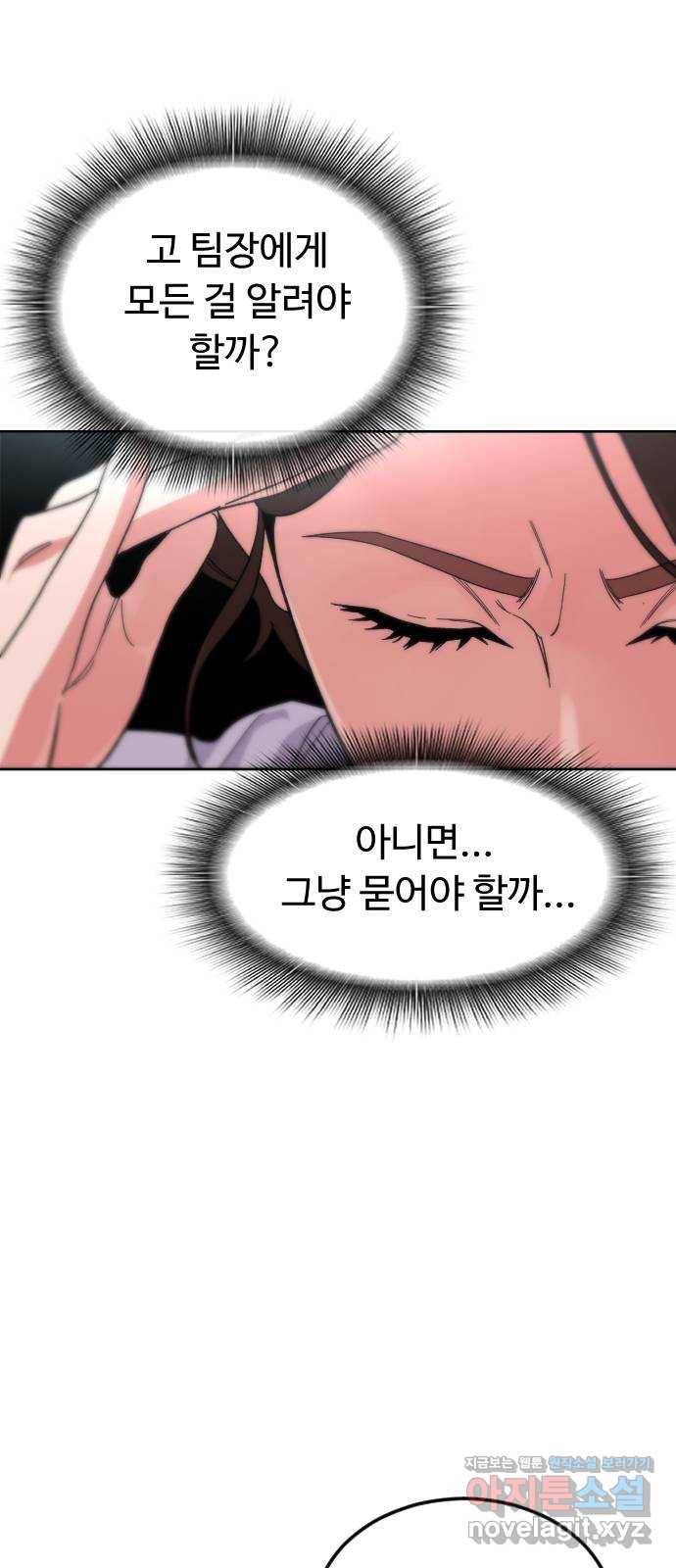 보통아이 51화. 어디로 가 53
