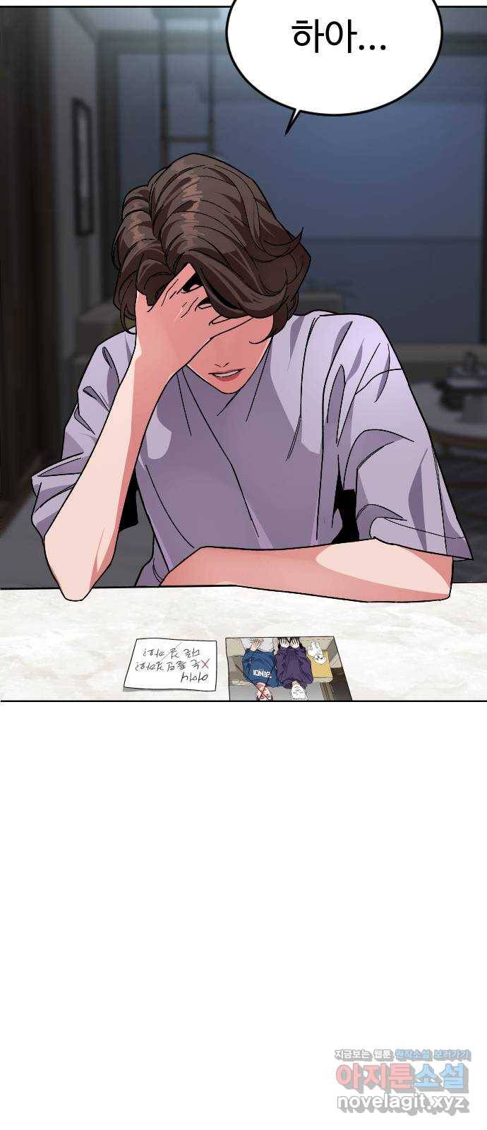 보통아이 51화. 어디로 가 54