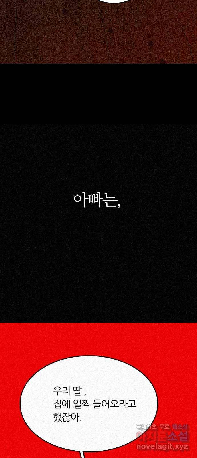 장미같은 소리 30화 2