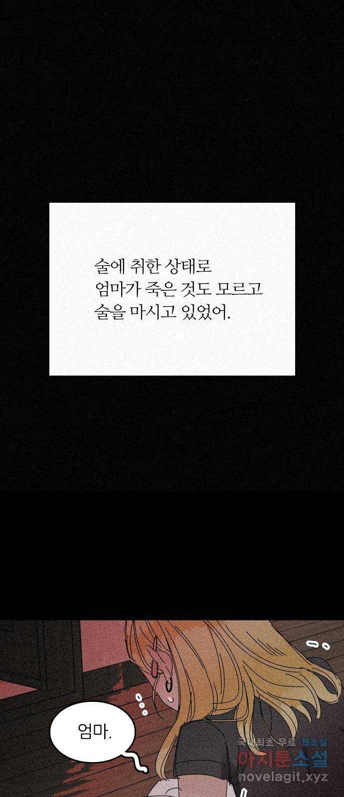 장미같은 소리 30화 4