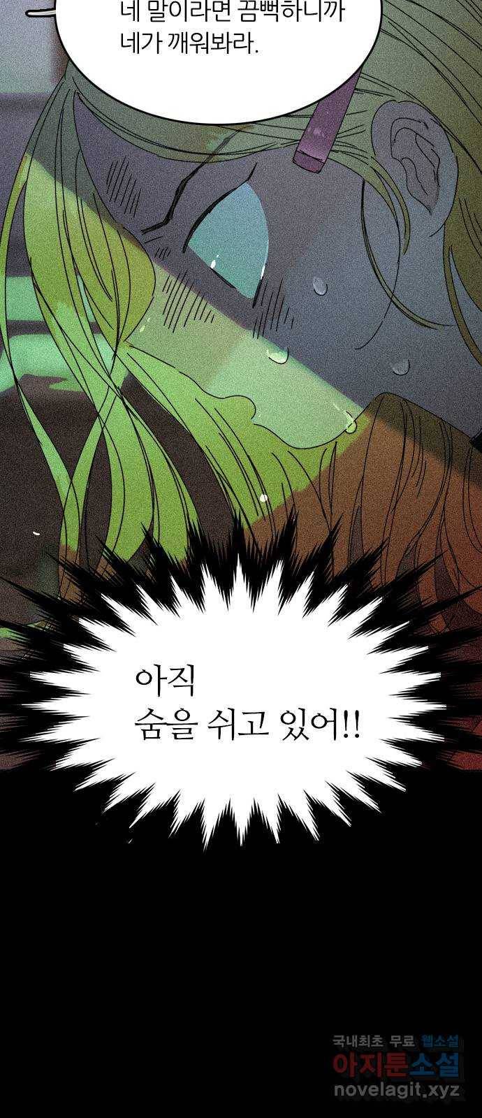 장미같은 소리 30화 7