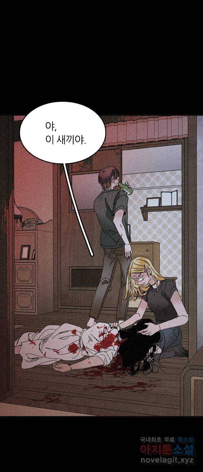 장미같은 소리 30화 8
