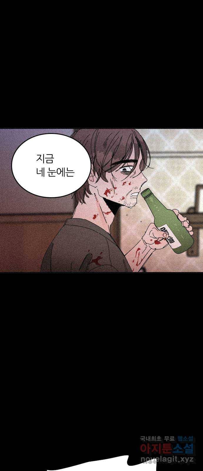 장미같은 소리 30화 9