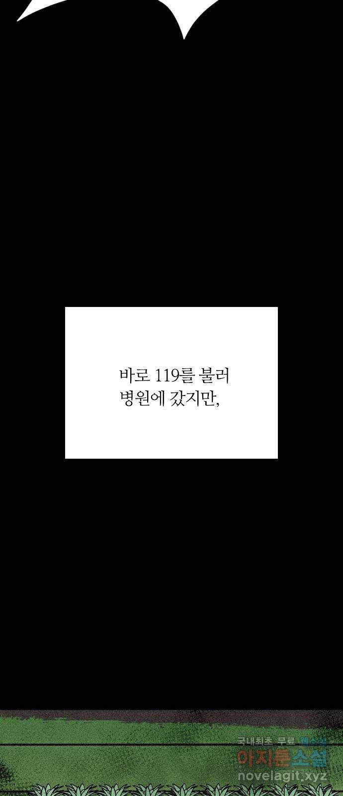 장미같은 소리 30화 11