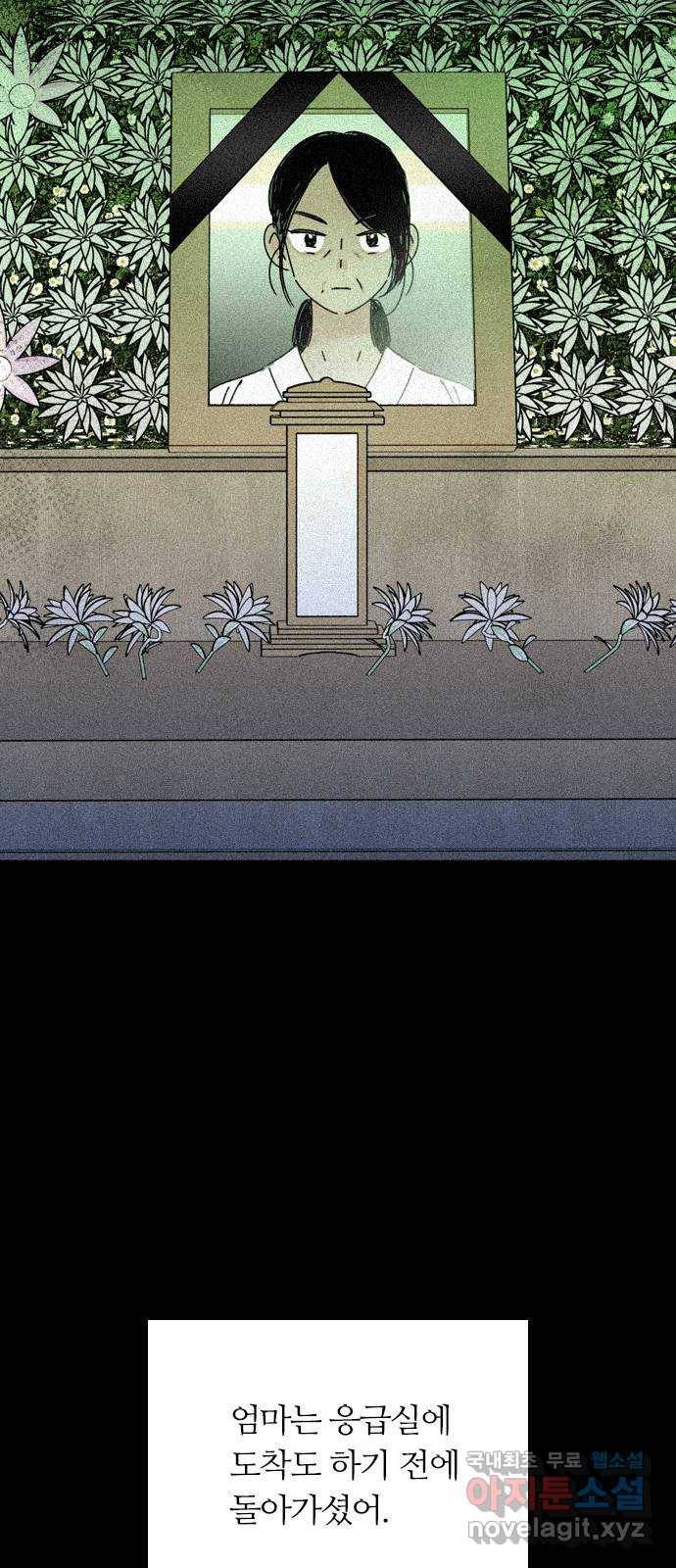 장미같은 소리 30화 12