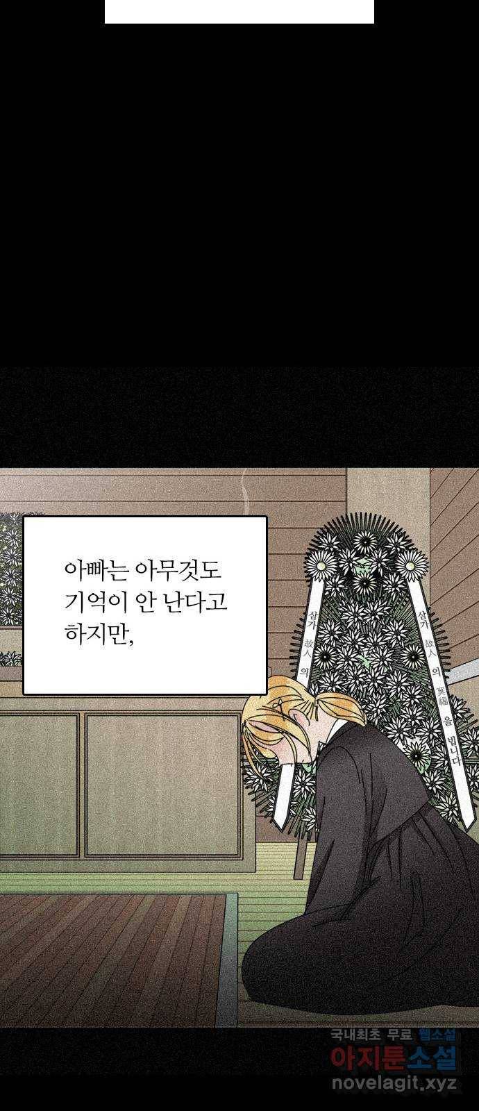 장미같은 소리 30화 13