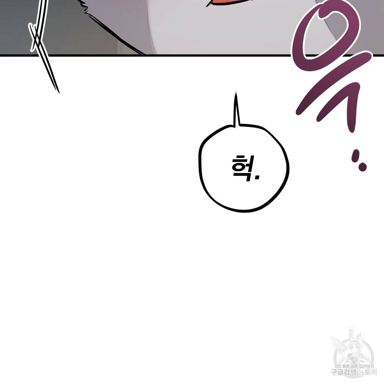 하비비의 토끼들 46화 11