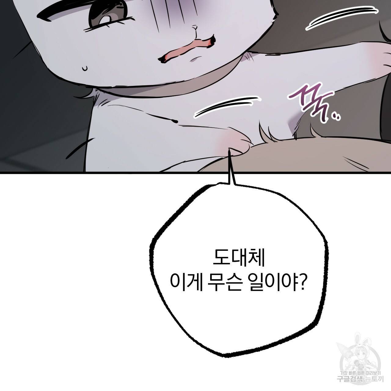 하비비의 토끼들 46화 25