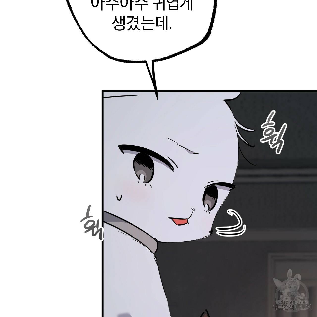 하비비의 토끼들 46화 27
