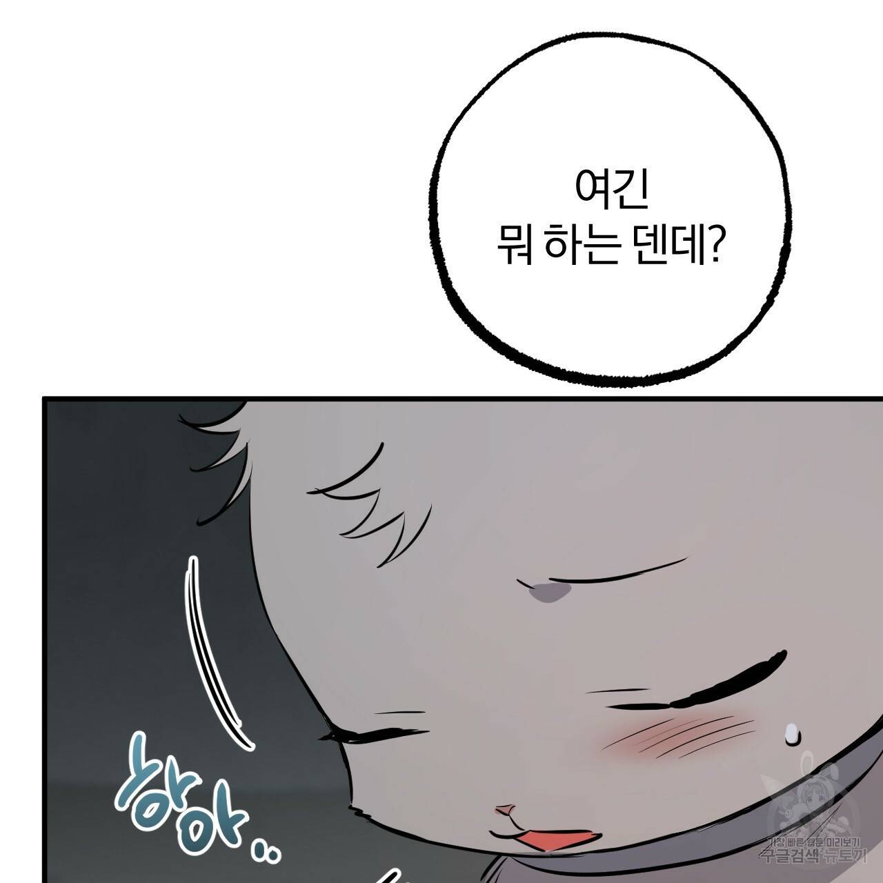 하비비의 토끼들 46화 34