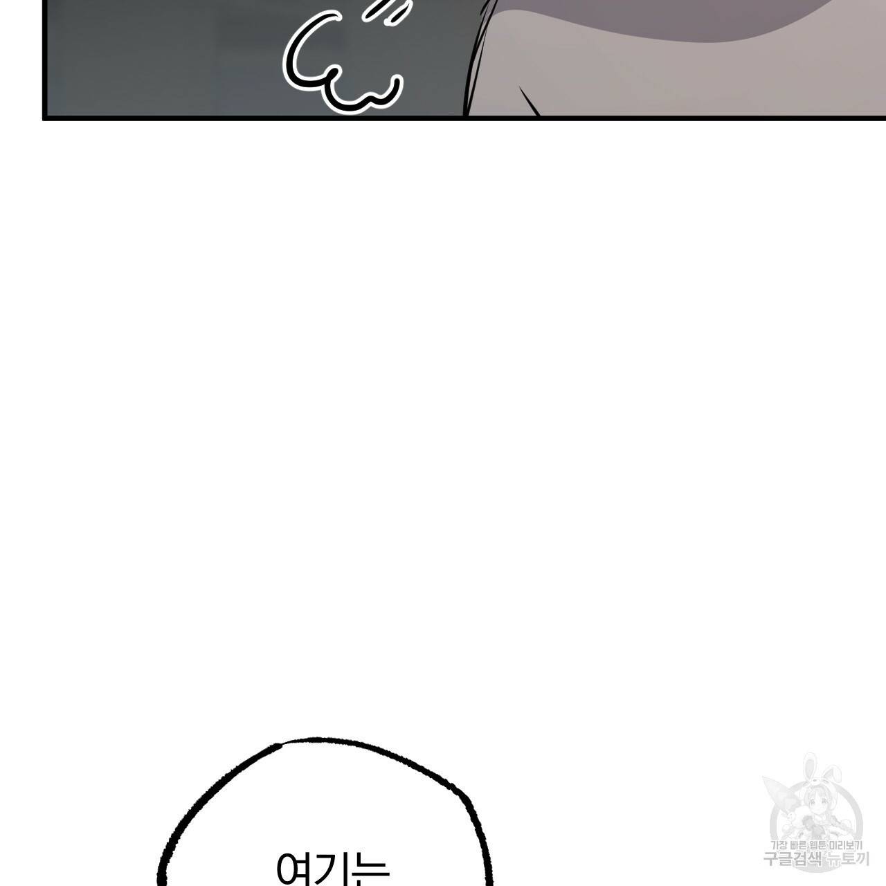 하비비의 토끼들 46화 35
