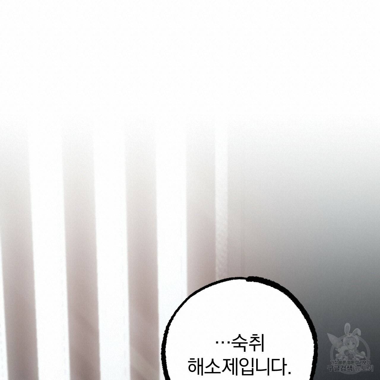 하비비의 토끼들 46화 40