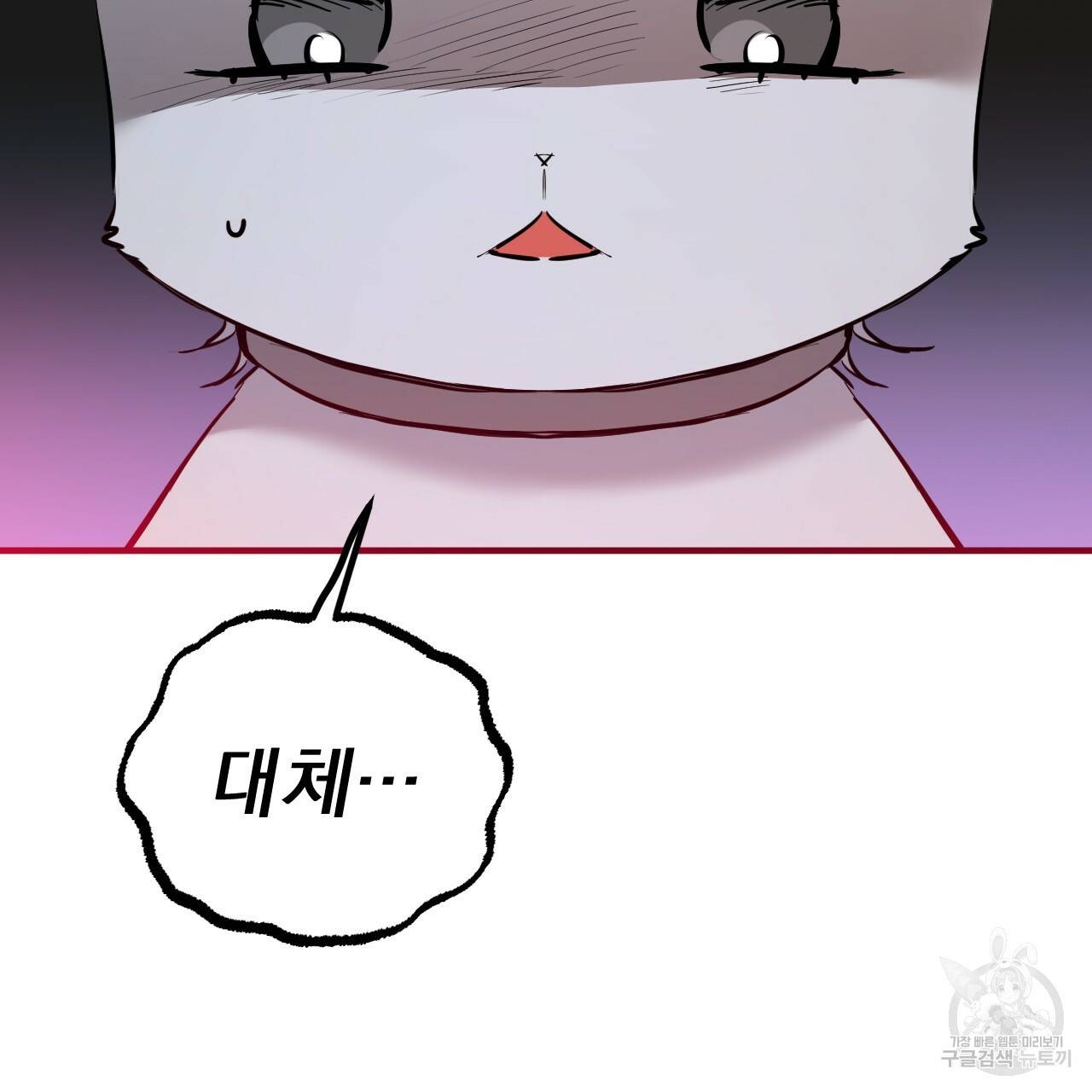 하비비의 토끼들 46화 45