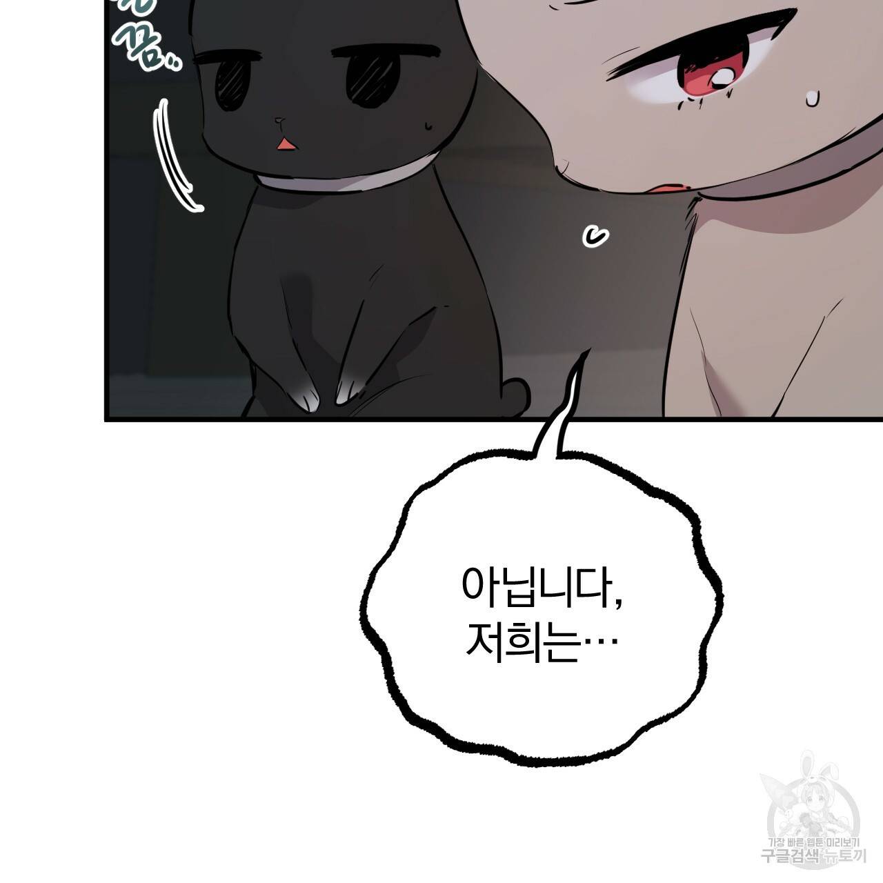 하비비의 토끼들 46화 48