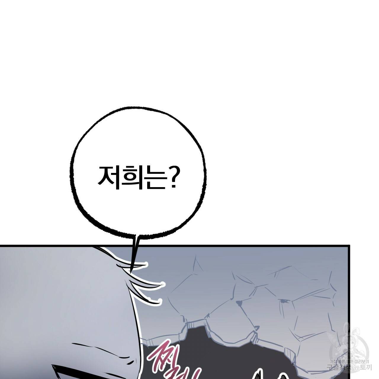 하비비의 토끼들 46화 49