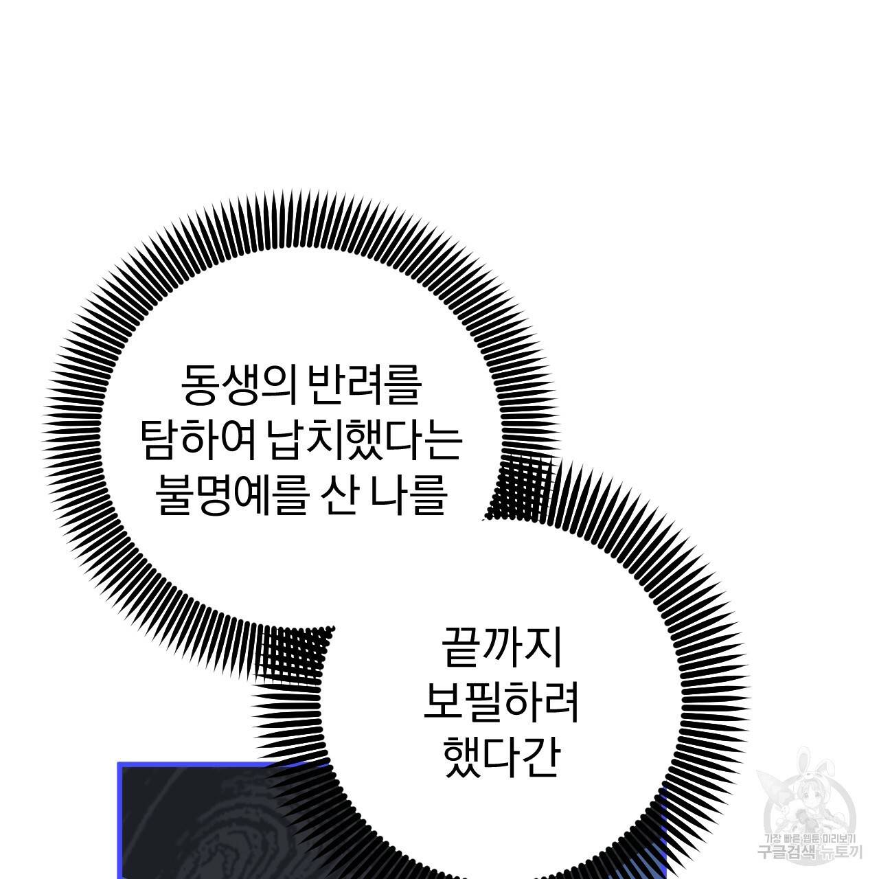 하비비의 토끼들 46화 58