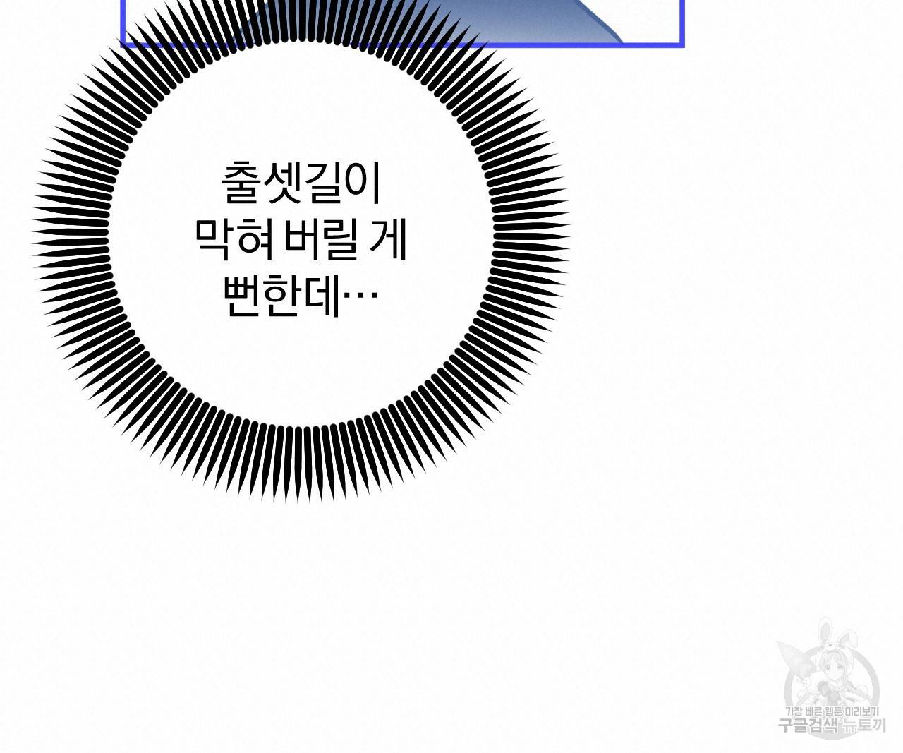 하비비의 토끼들 46화 60