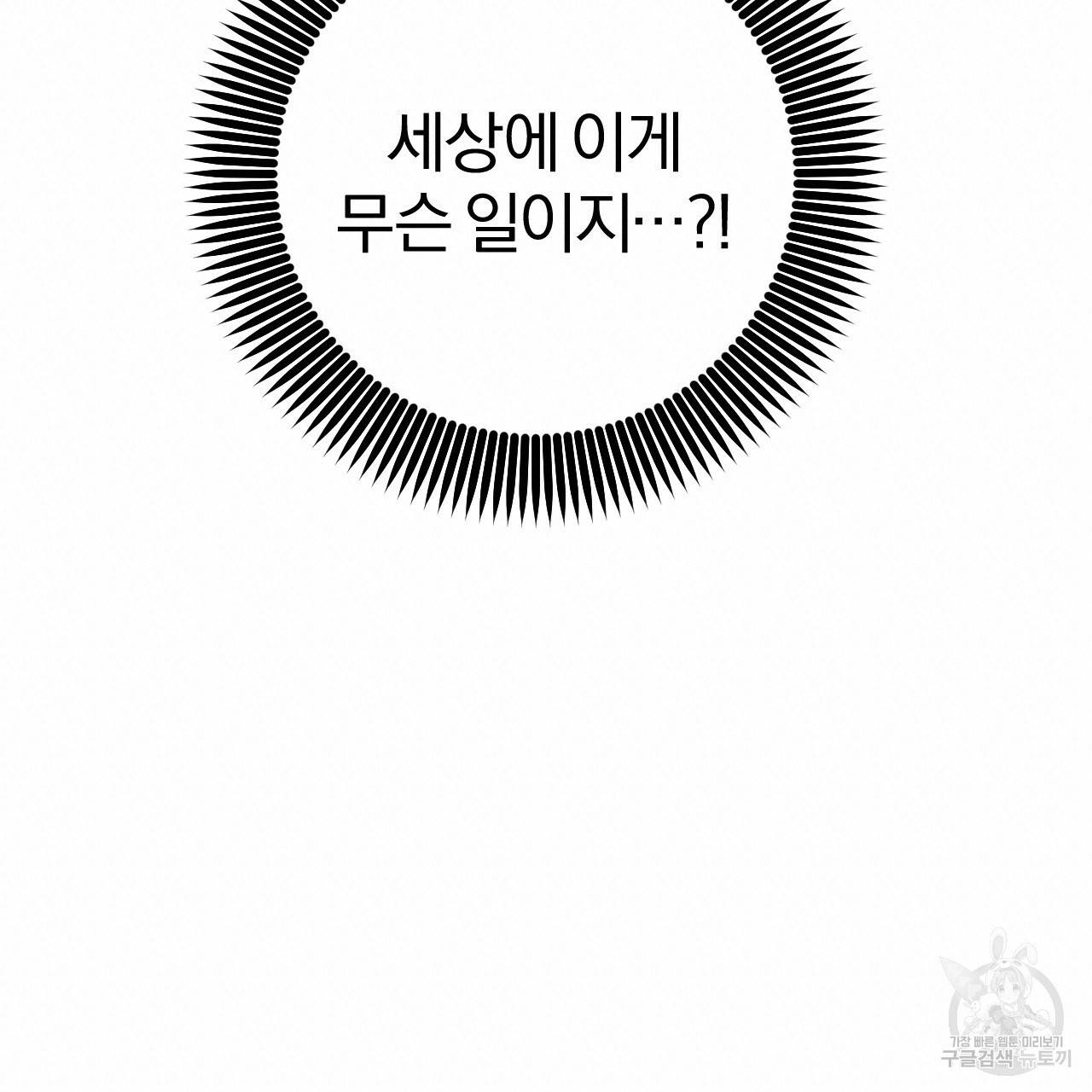 하비비의 토끼들 46화 100
