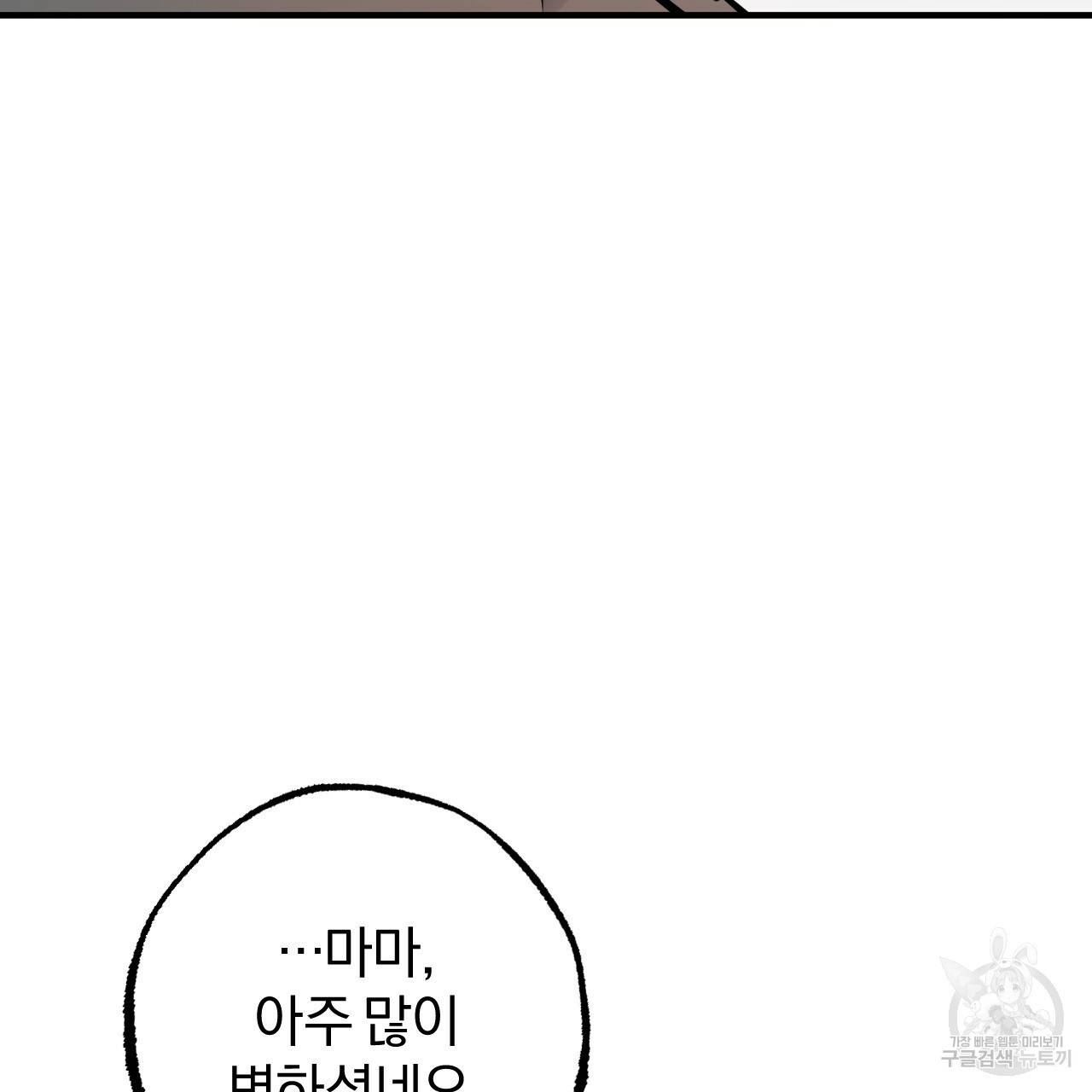 하비비의 토끼들 46화 107