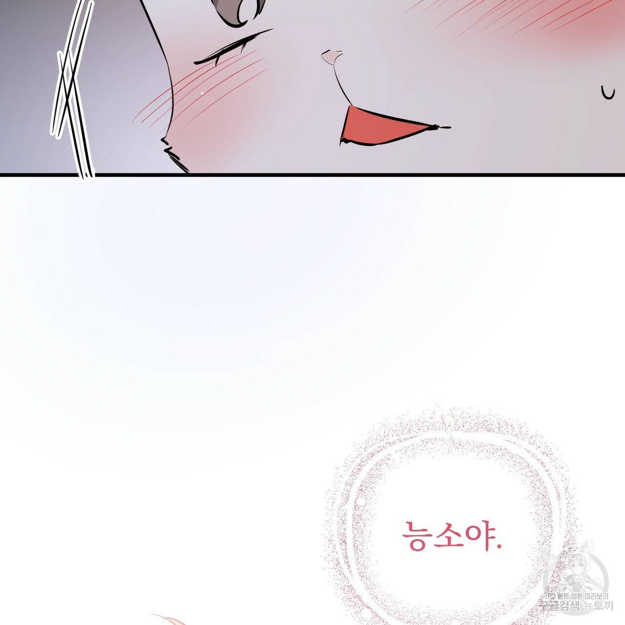 하비비의 토끼들 46화 116