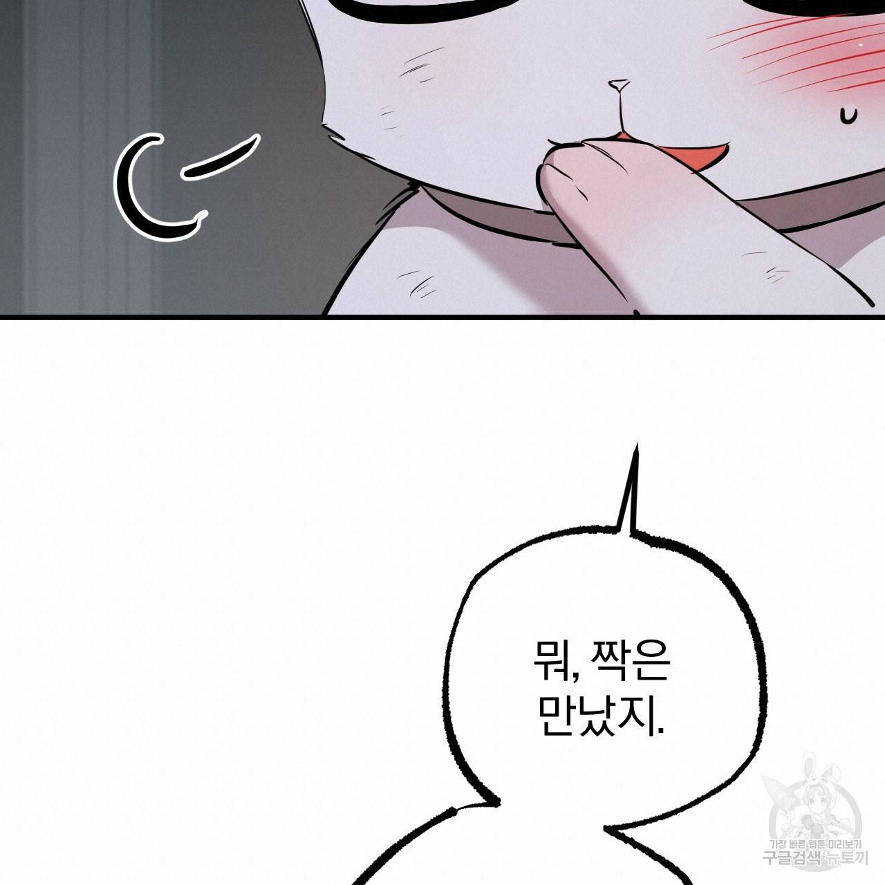 하비비의 토끼들 46화 120