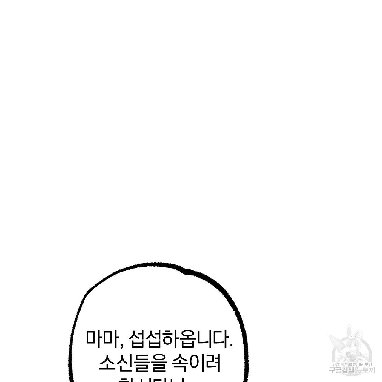 하비비의 토끼들 46화 124